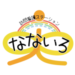 alt="なないろ訪問看護ステーションのロゴ"